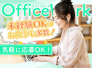 パーソルエクセルHRパートナーズ株式会社/ES25-0481233 ＼経験がなくてもOK／
フォロー体制は万全だから
初めてでも安心♪
応募動機は“興味”だけでも◎
もちろんスキルアップにも◎