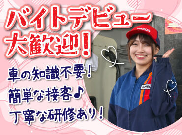 経験や志望動機は一切不問◎
店長も紹介で始めてもうすぐ10年目(笑)
…でも、雰囲気がいいから
みんなココで頑張っています♪