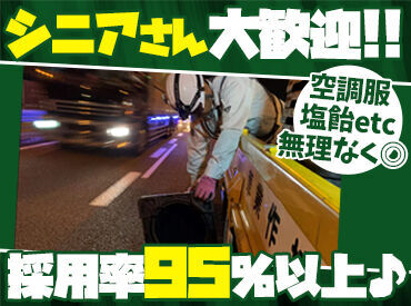 日本セプロ株式会社 ※勤務地：豊明駅エリア スタッフを大事にしているから…
空調服や塩飴、冷感タオルを支給してます◎
人柄重視で、採用率95％以上！