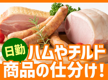 【日払い】24hいつでもスマホから申請OK★
最短当日お給料Getも！もう金欠で悩む日々とはさようなら♪
※画像はイメージ