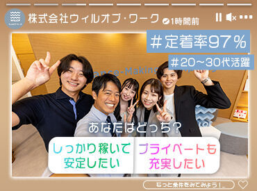 20~30代活躍中!未経験スタートが多数♪
事前の研修あり&現場で「困った…」
そんなときもすぐ先輩がサポートします!