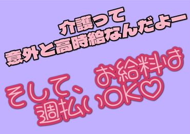 マンパワーグループ株式会社　ケアサービス事業本部　柏支店/1001324 利用者さんが住みやすいように生活をサポート♪
高齢者マンションは他の介護施設に比べて
自立した利用者さんが多め◎