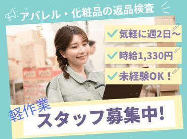 \未経験が9割!/
しかも日払いOKだから、
サクッと稼げるのがポイント♪