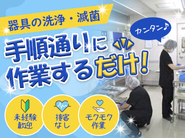 Ace Medics株式会社 【勤務地：医療法人徳洲会 四街道徳洲会病院】 困った時はすぐ相談OK！なじみやすい職場です♪
スタッフの人柄の良さも長く働ける理由★