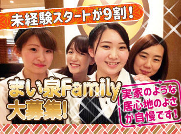 未経験からスタートしたスタッフが9割！
「初めてで不安…」そんなあなたの気持ちが分かるから
みんな優しく教えてくれます◎