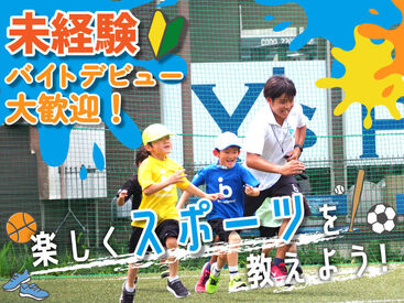 《大学生・専門学生活躍中★》
10〜20代が多数活躍中♪
未経験の方も年齢が近い仲間と楽しく教え方を学べます!