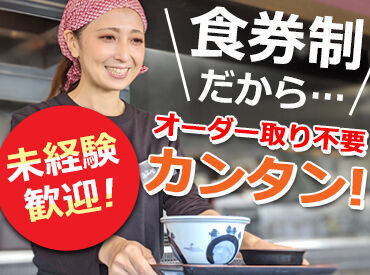 三河麺ｄｏｎ家垂井店 ★★未経験でも安心!!★★
食券制なので、カウンター越しの簡単な対応ばかり♪
メニューはうどん・ラーメン・丼物など◎