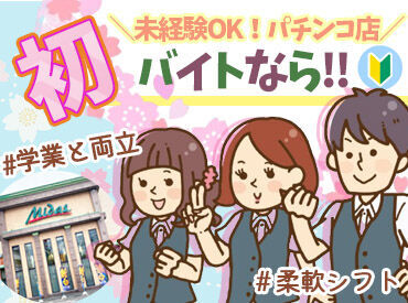 マイダス中央 ＼萱町六丁目より徒歩5分！／
通いやすいから、マイペースに続けられる◎
通勤方法も自由で、無料駐車場も完備☆