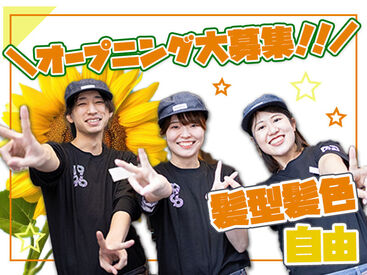 牛角　上戸祭店 ＼＼オープニング／／
関東鉄道バス＜大穂窓口センター西＞から徒歩2分！
オープンに伴いスタッフ大募集中です◎