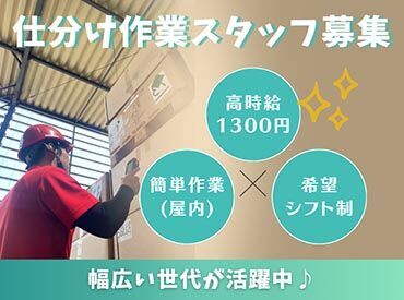 株式会社ワンリンク　※勤務地：春日井市明知町西ノ洞 稼げる、身に付く、楽しい！ワンリンクで派遣の仕事を始めよう！
友達や家族とのも応募もOK☆
※画像はイメージです