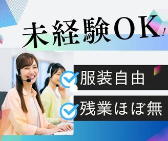株式会社セゾンパーソナルプラス/10015082 ◎代々木駅からすぐ！新宿からも徒歩圏内＊
◎服装自由！ネイルもOK！
◎様々な手当あり！給料＋αでモチベーションUP！