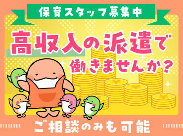 株式会社キャリア CC東京 キャリアの保育派遣は高時給♪あなたの能力を適切に評価！待遇やお給料にしっかり反映☆彡