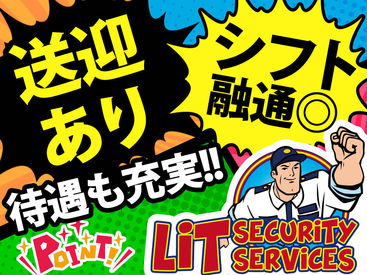 現場が早く終われば→即帰宅OK
送迎制度があるので自力での通勤が
難しい方もご安心ください◎
車通勤の場合もガソリン代支給！