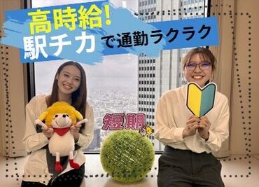 「PC仕事は初めて」「接客経験しかない」
そんな方も大歓迎!
電話なし、接客なし、在宅勤務可などの案件も多数ご用意!