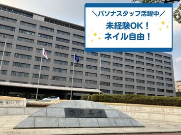 株式会社パソナ　パソナ・福岡（※勤務地：福岡県庁） ＼履歴書不要／
事前の準備は不要です♪

敷地内に、コンビニ・銀行があるので
いろいろ済ませて帰れるレアワーク*