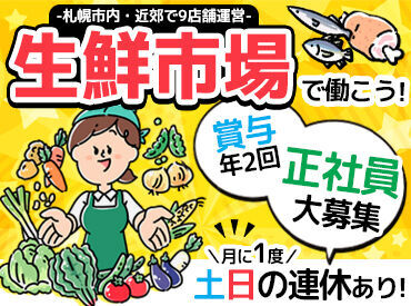 《20~60代まで幅広く活躍中!》
週休二日で無理なく働ける♪
プライベートとも両立カンタン★
月1度土日2連休も取得できます◎