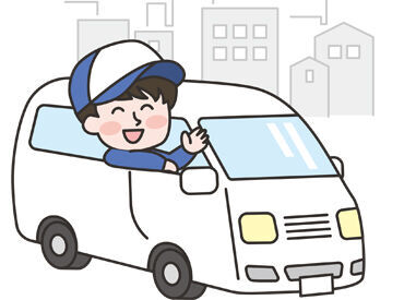 株式会社大地アート 未経験OK！固定のお客様への配達がほとんどで安心！
車通勤OK（無料駐車場完備）なので、通勤ストレスも最小限♪