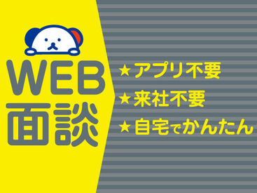株式会社ホットスタッフ長崎　求人コード：241203820005 大手企業での勤務
時津町エリアで安定的に勤務したい方には最適♪♪