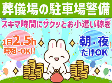 有限会社富綜（フソウ）[勤務地：高島市] なんと、今日入れます！も可能◎
シニアさんも大歓迎！
『平日だけ』の働き方や、
扶養内勤務もOKです♪