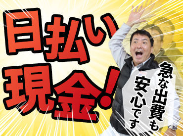 株式会社アシスト 新宿本社 副業にも◎
ガッツリもさくっとも、稼ぐならココで決まり！