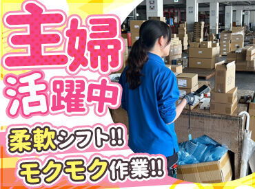 株式会社つばめシステム商事　西宮センター 20～40代の男女スタッフ40名ほどが活躍中！
物量増加のため、新規大募集！
3～4名程度の増員募集となります。