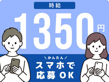 日本テクニカル株式会社【02E】 簡単WEB登録実施中です★
あなたにピッタリのお仕事探していきましょう！