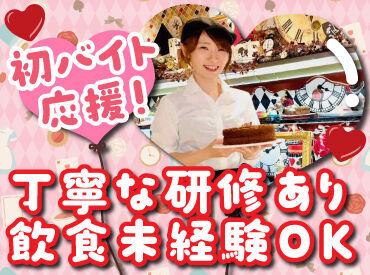 ＆ Sweets! Sweets! Buffet! Alice ルトロワ店 不思議の国のアリスをイメージした
可愛らしいスイーツビュッフェ！

素敵なひとときを楽しめる
スイーツのテーマパークです♪