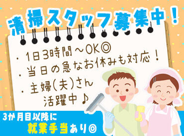 ケイアイ企業株式会社 事業拡大につきNEWスタッフ大募集！
未経験OK★久しぶりの方も歓迎♪
お好きな時間に1日3時間～OK♪
