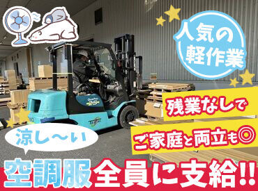株式会社トータル・システムズ　勤務先：アイカ工業株式会社 作業は簡単なのですぐに慣れますよ♪
スタッフ同士もとっても仲良し★