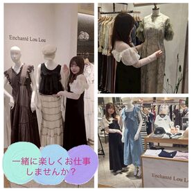 Enchante Lou Lou 新静岡セノバ店 ＼アパレルデビュー大歓迎／
オシャレを楽しみながら働ける環境です♪
知識などは必要ナシ◎できることからお任せします！