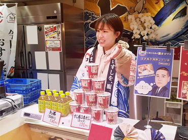 未経験・お仕事デビューOK!
主婦(夫)・学生・フリーター・シニアまで歓迎★
シフトの相談は気軽にOKです♪