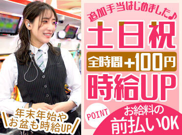 土日祝の時給UPがスタート♪
<< 待遇が手厚い!! >>
楽しく、心地よく稼げるのがひまわりです◎