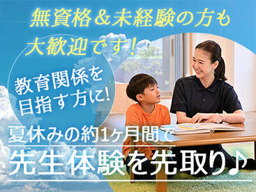 求人イメージ