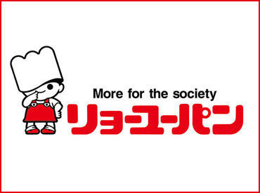 株式会社リョーユーパン 佐賀工場 パン作りの【お手伝い】なので、初めてでも安心◎
横で他のスタッフも作業しているので、わからないことはすぐに聞けます!!