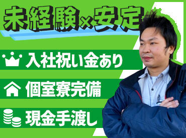 株式会社林間　西埼玉営業所 　（大宮エリア　ほか） 日払い&手渡しOKだから、
頑張った分だけ即お給料GETできるのが魅力♪
未経験からできるお仕事ばかりなので
ご安心ください◎