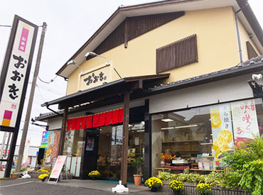 マイナビバイト【お菓子屋さんSTAFF】彩菓庵おおき 春日本店の ...