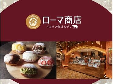 ローマ商店 EKIZO神戸三宮 ★学生さん大歓迎★
未経験や初バイトも大歓迎♪
優しい先輩が丁寧に教えるのでご安心を◎