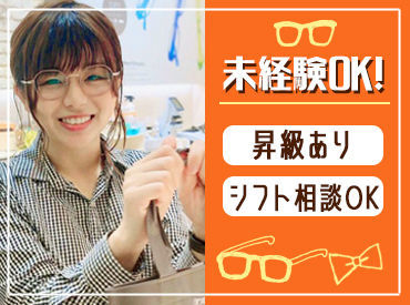 Tokyo Glass Company -gallery- 神戸ハーバーランド店 お客様のメガネ選びをサポート◎
楽しみながら働いていただけます♪