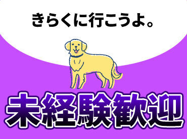 テイケイネクスト株式会社　松戸支店/TN518S0303MB01 受け取り方法選べる◎
『銀行振込』or『現金手渡し』
急な出費にも安心★