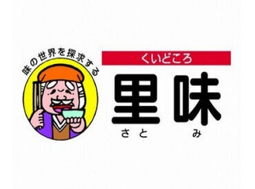 求人イメージ