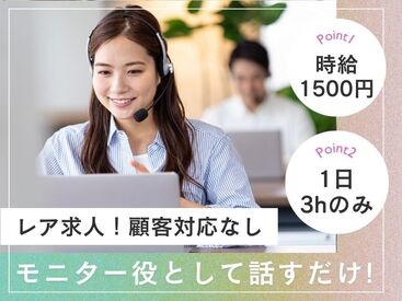 株式会社Tenki/ＴＦＫca10320 ＼20代～40代staff活躍中♪／
嬉しい日払いOK★
気軽にスタートできるシンプルなお仕事！
