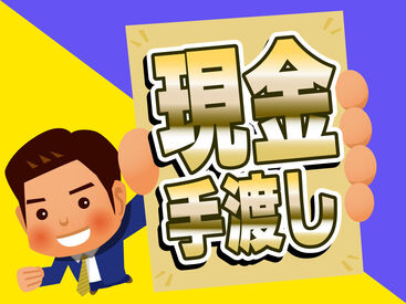 テイケイワークス株式会社　久喜支店/TW151SMB0605 未経験でも安心の単純作業をご紹介★
自分の都合に合わせて働きやすいのが嬉しいポイント♪
日払いOKの神バイトヾ(･∀･)
