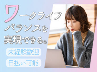 株式会社ジャパン・リリーフ　茨城支店（お仕事NO/ibowmnlR-16925） ＜全国各地にお仕事あり！＞
「○○市でありますか？」「こんなお仕事探してます！」etc…
まずはご相談だけでも大歓迎です★