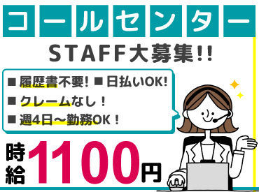 有限会社DITA あれもこれも欲しいものがいっぱい！でもお金が…
≪高時給＆日払い・週払い≫でぜ～んぶ買っちゃいましょ♪