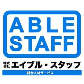 エイブル・スタッフでは担当がひとりひとりのお仕事をサポートします。
誰でも安定して働きやすい環境です。