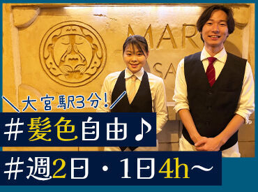 MARE di SAKAI 働きやすさがバイトを続けられる理由です*