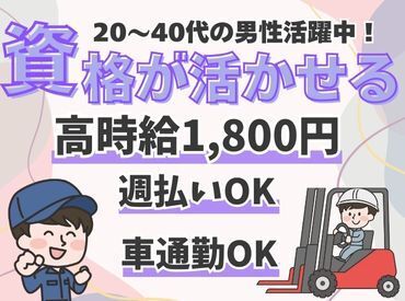 株式会社カイトシステム 愛知県東海市【18】 安定して働きたい方必見♪
高時給でしっかり稼げます◎