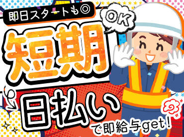 現場では女性メンバーも活躍中♪
わからないことはしっかり丁寧に
お教えするのでご安心ください◎