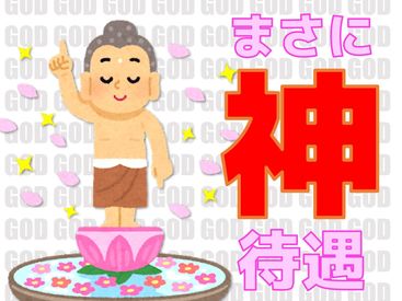 【20~40代の男女共に活躍中♪】
未経験で始めたスタッフが<70%>◎