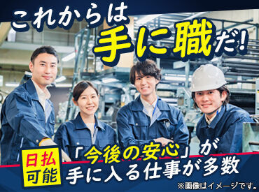 株式会社G&G 長野営業所（お仕事番号：760776） 「毎月25万円以上は稼ぎたい！」「土日祝は休みがいい！」など…
あなたの希望に合ったお仕事をご紹介します♪